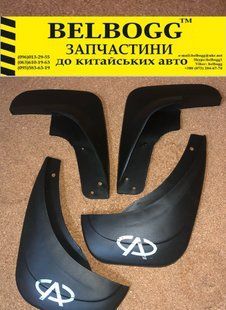Бризковики\комплект Chery Kimo, Чері Кімо, Чері Кімо S12- 725934 фото