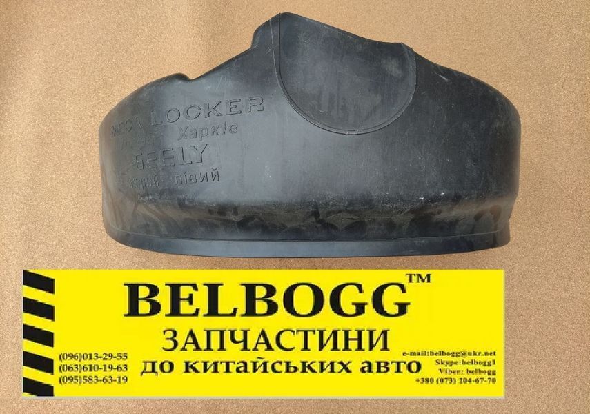 Підкрилок задній лівий Geely CK, Джилі СК, Otaka 1802527180 фото