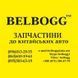 Пружина возвратная КПП Geely CK CK2 Джили СК СК2 Джилі Отака 3170212601 фото 4