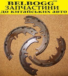 Колодки ручника стояночні комплект Chery Tiggo Чери Тиго Тигго Чері Тіго T11-3502170 фото