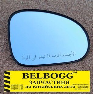 Дзеркальний елемент правого дзеркала Matiz Daewoo Matiz, Деу Деу Матіз, Део Матіз 93741356 фото