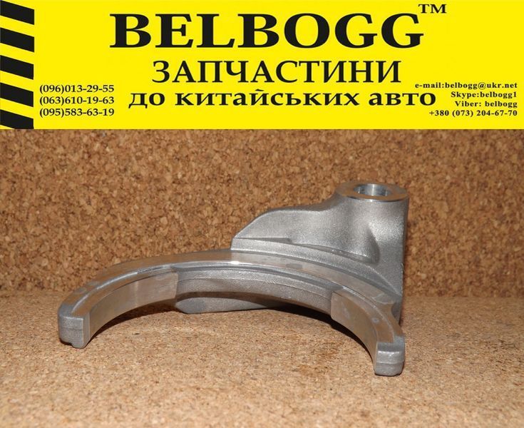 Вилка вала КПП 1-2 передачи Geely GC6/Джили ЖС6/Джілі ЖС6 3170202402.2 фото