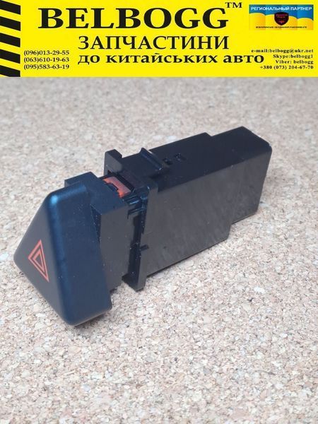Кнопка аварийной сигнализации JAC J6 Ж6 Джак Жак Ж6 3750907U2010A фото