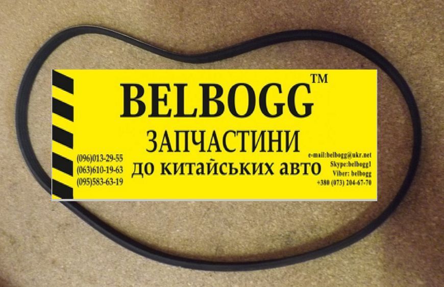 Ремінь кондиціонера 0,8 Chery QQ, Чері Куку, Куку Чері S11-8104051 фото