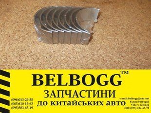 Вкладиші шатунні 0.25 Great Wall Pegasus Грейт Вол Пегасус 1004023-E00-B3 фото