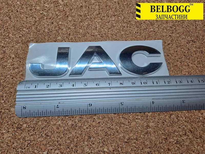 Эмблема логотип (буквы) тюнинг JAC J5 Ж5 Джак Жак Ж5 3904130U8160 фото