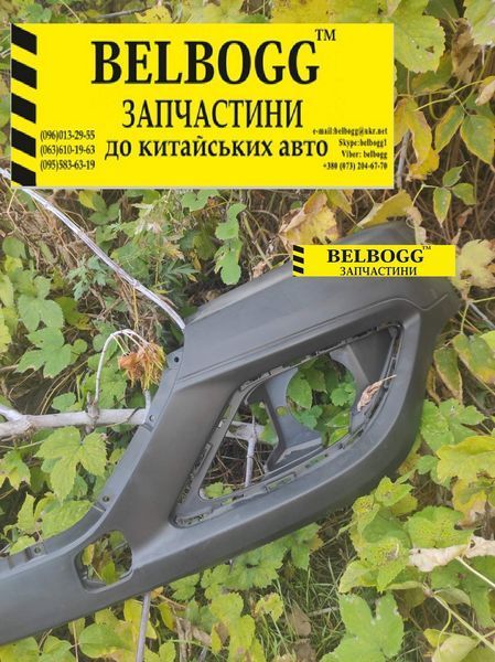 Бампер передній нижня частина Chery Tiggo 7 Чери ТигоТигго Чері Тіго Тігго 7 T15-2803515 фото
