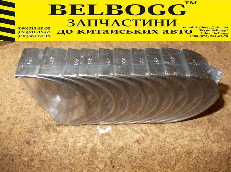 Вкладиші 0,25 корінні (2.2 L) Great Wall Deer Грейт Вол Дір 1002017-E00-B3 фото