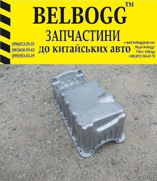 Масляний піддон картера двигуна ZAZ Chery ЗАЗ Forza Чері Форза 477F-1009010 фото