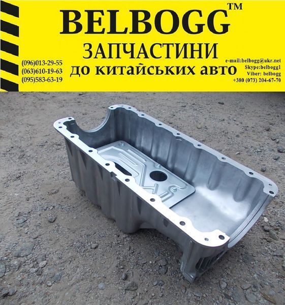 Масляний піддон картера двигуна ZAZ Chery ЗАЗ Forza Чері Форза 477F-1009010 фото