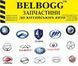 Стакан клапана регулировочный 5.56 мм Geely МK / МK New Джили МК \ МК Нью 1086001194-556.2 фото 2