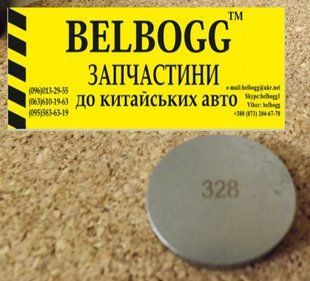 Регулювальна шайба 328 Geely MK Джилі МК 1162803128 фото