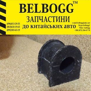 Втулка переднього стабілізатора MG 3 Morris Garages, МЖ МГ 3 Моріс Моріс Гараж 30004443 фото