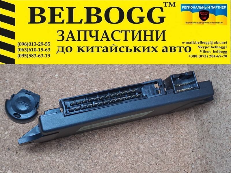 Блок управления центральным замком Chery Jaggi Чери Джаги Джагги Чері Джагі Джаггі S21-3600030 фото
