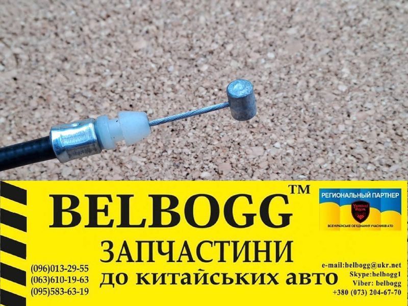 Трос замка лючка топливного бака Great Wall Voleex C30, Грейт Вол Волекс С30 5402713-G08.2 фото