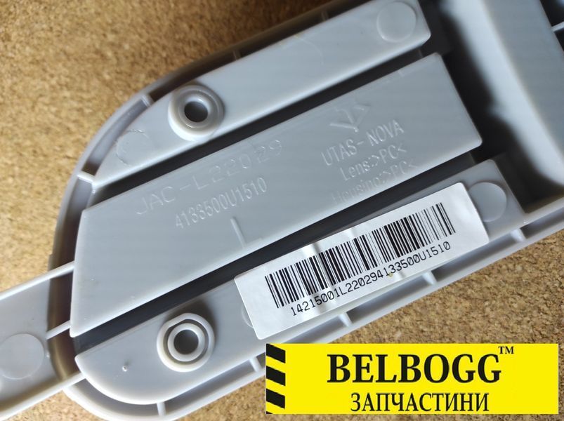 Фонарь протитуманий задній лівий JAC Eagle S5 Джак Жак С5 4133500U1510 фото