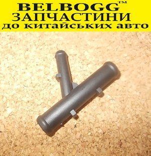 Патрубок (тройник) системы охлаждения Chery Tiggo Чери Тиго Чері Тіго A11-1303615 фото