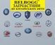 Сайлентблок переднього верхнього важеля BYD F6, Бид Ф6, Бід Ф6 10127472-00 фото 4