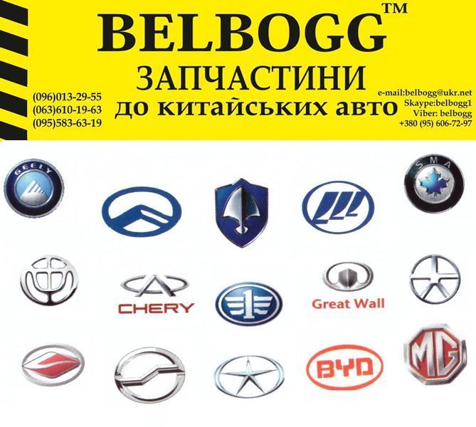 Опора переднего амортизатора (чашка металл) (левая/правая) Chery Beat IndiS Чери Бит Индис S18-2901011 фото