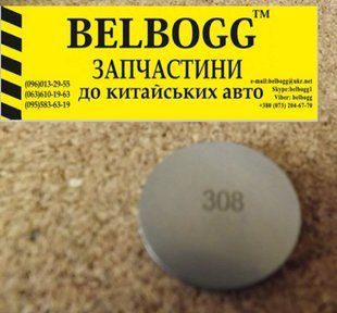Регулювальна шайба 308 Lifan 620 Ліфан 620 1162777191 фото