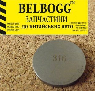 Регулювальна шайба 316 Lifan 620 Ліфан 620 1162785859 фото