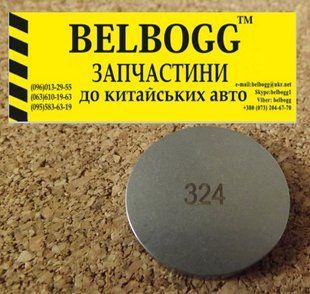 Регулювальна шайба 324 Lifan 620 Ліфан 620 1162792937 фото