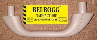 Ручка солона\потолка \беж BYD G3 , Бид Ж3 , Бід Г3 BYDG3-5702118 фото