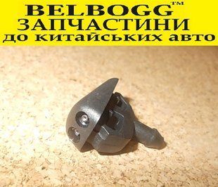 Форсунка омывателя лобового стекла Morris Garages MG 550 Morris Garages МЖ МГ 550 Моріс Морис Гараж 10012353 фото