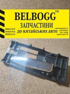 Ручка задніх дверей внутрішня права Geely CK2, Джилі Джилі CK2 1018006377\1 фото