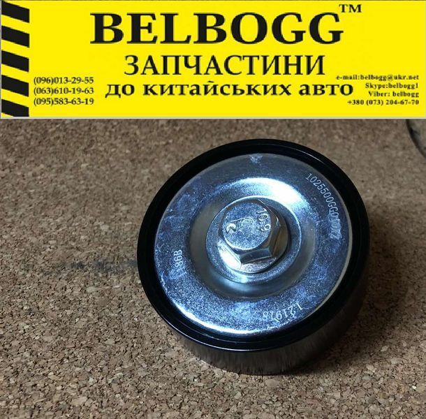 Ролик приводного ремня JAC S2 Джак С2 Жак С2 1025500GG010XZ фото